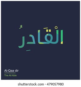 Al Qaadir Allah Name in Arabic Writing - God Name in Arabic - Arabic Calligraphy Asmaul Husna, The Name of Allah or The Name of God - Vector Islamic Illustrations
