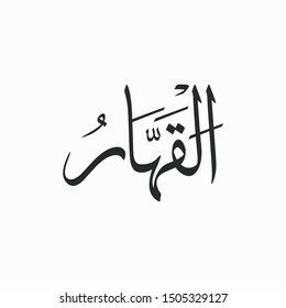 Vectores Imagenes Y Arte Vectorial De Stock Sobre Font Arab