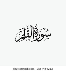 Al Qalam Quran Surah Name Sulus Calligraphy Islamic Traditional Arabic Typography