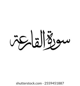 Al Qariah Quran Surah Name Sulus Calligraphy Islamic Traditional Arabic Typography