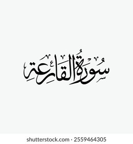 Al Qariah Quran Surah Name Sulus Calligraphy Islamic Traditional Arabic Typography