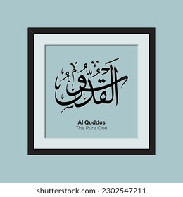 Al Quddus is the name of Allah. It means The Most Holy. Arabic calligraphy with a black frame vector illustration.