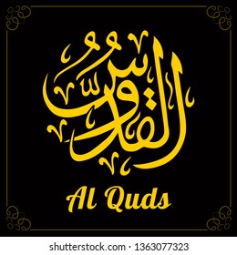 Al Quds. Sacred Arabic golden calligraphy. Drawn in vector.  Illustration translated as holy. Is the Arabic name for the city of Jerusalem, literally meaning "The Holy One" (quds = holy).