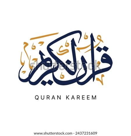 al quran arabic calligraphy which translates as the name of quran