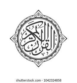 Al Quran Al Kareem Islamic Calligraphy, The Muslim Holy Quran Book