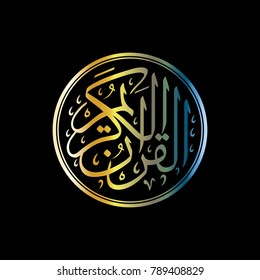 Al Quran Al Kareem Islamic Calligraphy, The Muslim Holy Quran Book