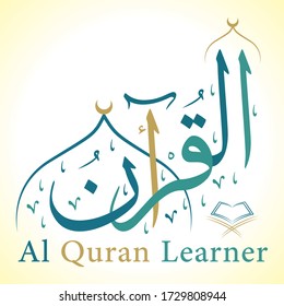 Al Quran Logo and Calligraphy