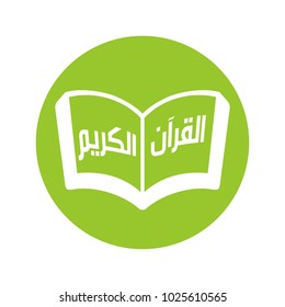 Al Quran logo vector.
