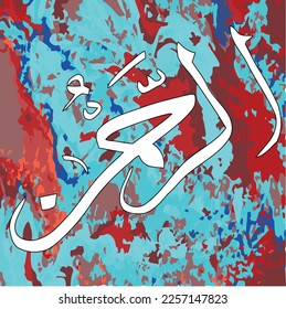 Al Rehman Arabic Calligraphy Writing Style, quran arabic calligraphy "Ar-Rahman-Al-Rehman". means: The Most Gracious

