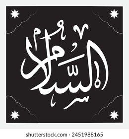 Al Sallam the name of Allah Calligraphy unique Calligraphy new Arabic style.