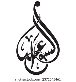 Al saw aid arabic logo design, calligraphy logo design, 