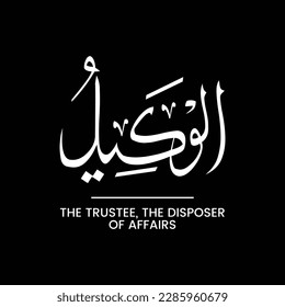 Al Wakeel, Al Waqeel, The Absolute Truth, Name of ALLAH, Meaning, All praise to ALLAH, Name of GOD, Arabic Language, Arabic Typographic Design, Arabic Typography, Vector, Eps, English Translation
