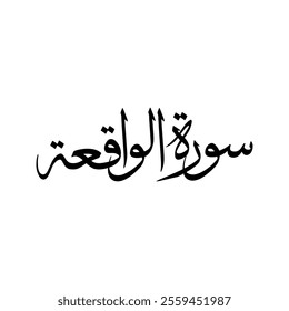 Al Waqiah Quran Surah Name Sulus Calligraphy Islamic Traditional Arabic Typography