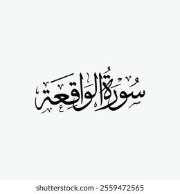 Al Waqiah Quran Surah Name Sulus Calligraphy Islamic Traditional Arabic Typography