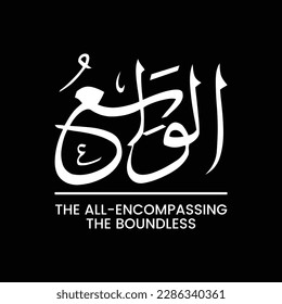 Al Waseo, Al Wasiyo, Al Wassi, The All-Encompassing, The Boundless, Name of ALLAH, All praise to ALLAH, Name of GOD, Arabic Language, Arabic Typographic Design, Arabic Typography, Vector, Eps, English