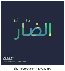 Al zaar Allah Name in Arabic Writing - God Name in Arabic - Arabic Calligraphy Asmaul Husna, The Name of Allah or The Name of God - Vector Islamic Illustrations