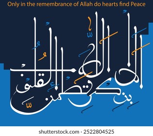 "Ala Bizikrillahi: (Surah ar-rad 13:28). Significa: Indiscutiblemente, Solo en el recuerdo de Alá Los corazones encuentran la paz