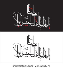 Ala ya ahlal alam Imam Hussain vector de caligrafía Muharram Design Ashura Design. Traducción: "Oh, gente del mundo, Al Hussain murió sediento en Karbala"