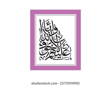 Alaa Inna Auliya Allah islamic calligraphy on canvas, Translated Unquestionably for the allies of Allah, there will be no fear concerning