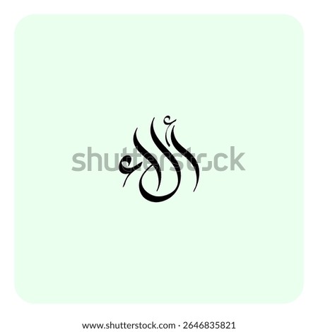 Alaa, a name of Arabic origin, means nobility, excellence, or sublimity in Western contexts. It can also mean “blessings” or “favors.”