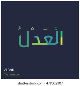 Al-`Adl  Allah Name in Arabic Writing - God Name in Arabic - Arabic Calligraphy Asmaul Husna, The Name of Allah or The Name of God - Vector Islamic Illustrations