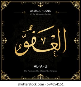 Al-'Afu (The Pardoner, The Effacer, The Forgiver). Asmaul Husna (99 names of Allah).  Vector arabic calligraphy. Suitable for print, poster, placement on web sites for islamic education.