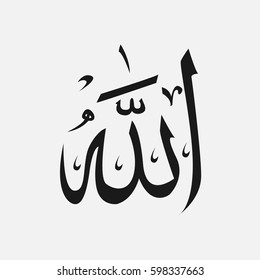 Alah Name God Islam Allah Arabic Stock Vector Royalty Free Alah Name God Islam Allah Arabic Stock Vector Royalty Free