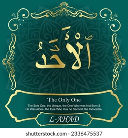 ٱلْأَحَدُ AL-AHAD 99 Names of Allah Al Asma Ul Husna أسماء الله الحسنى Our Calligraphy is 100% Error free. All Tachkilat and all spelling are 100% correct. Use them with your eyes closed.