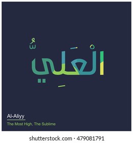 Al-Ali  Allah Name in Arabic Writing - God Name in Arabic - Arabic Calligraphy Asmaul Husna, The Name of Allah or The Name of God - Vector Islamic Illustrations