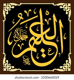 Al-Alim (The All-Knowing One) 99 Names of Allah in Thuluth Arabic Calligraphy