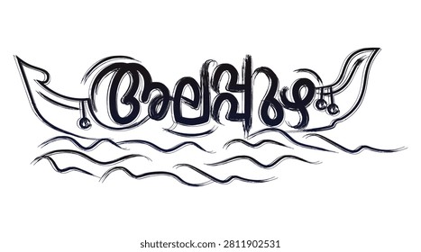 Alappuzha Malayalam Typography Vector | Kerala Backwaters Script	