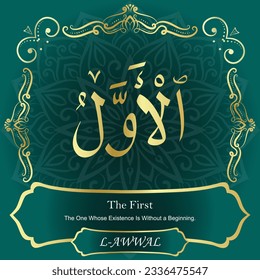 ٱلأَوَّلُ	AL-AWWAL 99 Names of Allah Al Asma Ul Husna أسماء الله الحسنى Our Calligraphy is 100% Error free. All Tachkilat and all spelling are 100% correct. Use them with your eyes closed.
