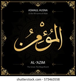 Al-'Azim (The Great, The Magnificent). Asmaul Husna (99 names of Allah).  Vector arabic calligraphy. Suitable for print, poster, placement on web sites for islamic education.