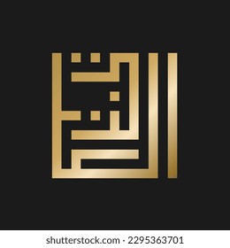 Al-Aziz - is the Name of Allah. 99 Names of Allah, Al-Asma al-Husna Arabic Islamic calligraphy art on canvas for wall art, Logo and decoration. Al-Aziz Arabic Calligraphy Gold Color.