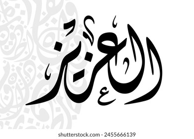 Al-Aziz (The Mighty One) 99 Names of Allah in Diwani arabic calligraphy