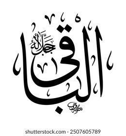 Al-Baaqi (The Ever Surviving One) 99 Names of Allah in Thuluth Arabic Calligraphy in black and white