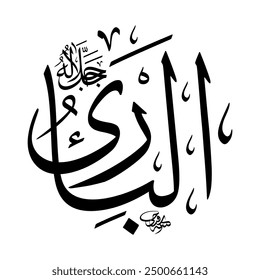 Al-Baari (The Evolver) 99 Names of Allah in Thuluth Arabic Calligraphy