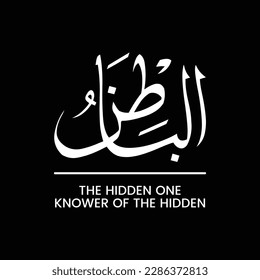 AL-BAATIN, Al Baatin, The Hidden One, Knower of the Hidden, Name of ALLAH, Meaning, All praise to ALLAH, Name of GOD, Arabic Language, Arabic Typographic Design, Arabic Typography, Vector, Eps,English