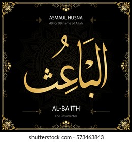 Al-Ba'ith (The Resurrector). Asmaul Husna (99 names of Allah).  Vector arabic calligraphy. Suitable for print, poster, placement on web sites for islamic education.