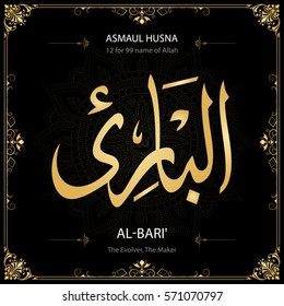 Al-Bari' (The Evolver, The Maker). Asmaul Husna (99 names of Allah).  Vector arabic calligraphy. Suitable for print, poster, placement on web sites for islamic education.