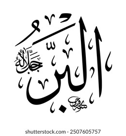 Al-Barr (The Fountain-Head of Truth) 99 Names of Allah in Thuluth Arabic Calligraphy in black and white
