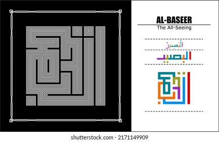 " AL-BASEER " Asma Ul Husna Vector design, 99 God names Series