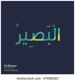  Al-Basir Allah Name in Arabic Writing - God Name in Arabic - Arabic Calligraphy Asmaul Husna, The Name of Allah or The Name of God - Vector Islamic Illustrations