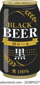 Alcoholic drinks
Canned beer (dark beer)

Said "dark beer" in Japanese