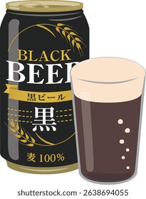 Alcoholic drinks
Canned beer and beer glass (dark beer)

Written as "dark beer" in Japanese