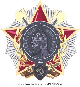 Aleksandr Nevskiy order  of World War II