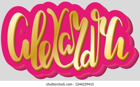 Alexandra Woman's name pink pattern Hand sketched lettering vector illustration EPS 8.Template as banner, card, design, print, poster. Typography wallpaper. Modern calligraphy. Drawn inspirational