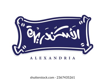 Alexandria in arabic language signage handwritten arabic calligraphy modern font vector art design