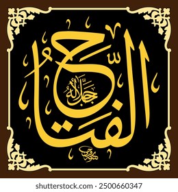 Al-Fattah (The Supreme Solver) 99 Names of Allah in Thuluth Arabic Calligraphy