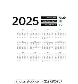 Algeria Calendar 2025. Week starts from Sunday. Vector graphic design. Arabic language.